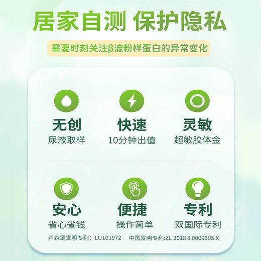 可孚老年痴呆早起风险筛查检测试剂1盒 商品图2