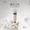 润培Roopy护手霜融雪之时75ml 银色山泉同香馥奇复古文艺香氛滋润保湿补水植物精粹 香氛伴手礼 商品缩略图5