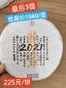 2021【龙王潭】古树单株生茶 商品缩略图0