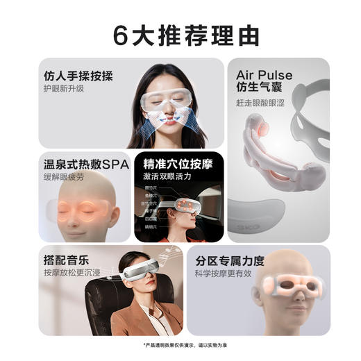 SKG  E5眼部按摩仪 商品图1