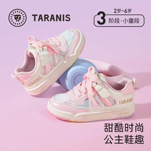 泰兰尼斯童鞋2025秋季新款儿童板鞋女童甜心运动鞋轻量防滑休闲鞋 T02X5C6847 商品图0