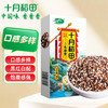 十月稻田 三色藜麦 （藜麦米 藜麦 黎麦 轻食 五谷杂粮 大米伴侣 粥米搭档 真空装）480g 商品缩略图0