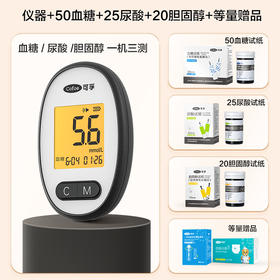 【微医专供】可孚尿酸血糖胆固醇医用一体机检测仪