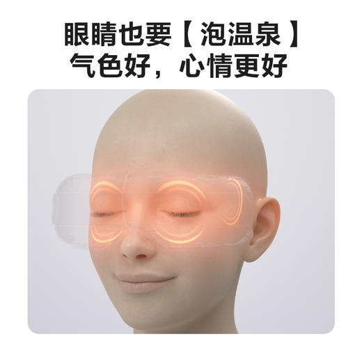 SKG  E5眼部按摩仪 商品图5