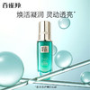 百雀羚 帧颜凝润焕活眼部精华露 商品缩略图1