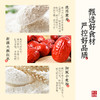 雅觅丨薏米元气枣糕 200g 商品缩略图5