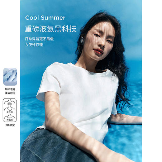 棉仓353601040-初棉60支高织高密新疆棉全棉液氨T正肩合体T 商品图0