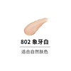 毛戈平[膏]级底妆 无惧暴汗 光感美肌无痕粉膏持久不脱妆遮瑕粉底膏 商品缩略图7