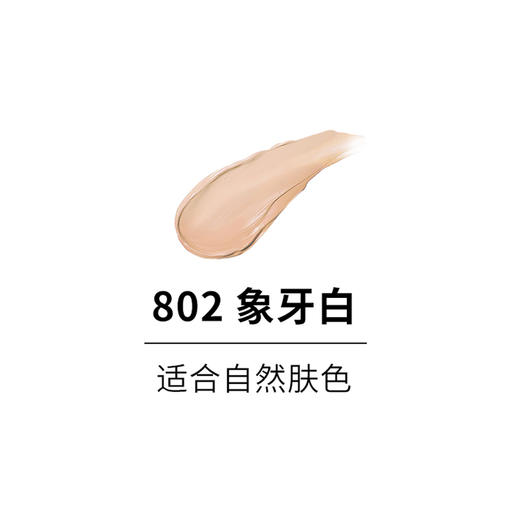毛戈平[膏]级底妆 无惧暴汗 光感美肌无痕粉膏持久不脱妆遮瑕粉底膏 商品图7