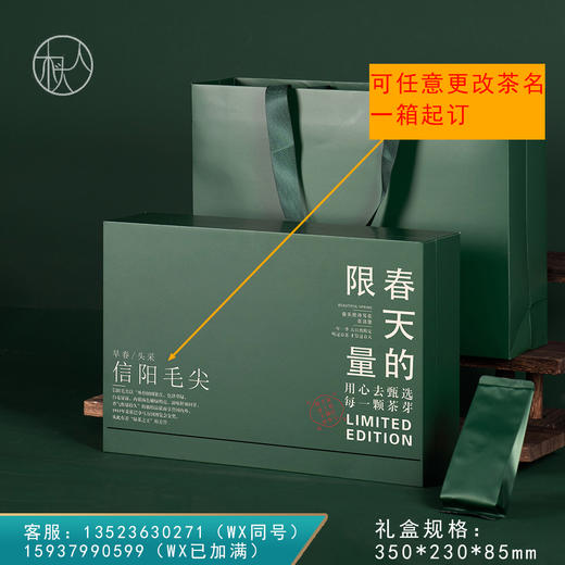 集盒【230-30泡装 绿色 信阳毛尖专版】38元一套 / 一件14套 商品图0