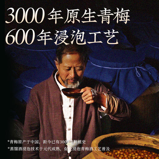 五天左右发货可定制【自营】梅见 14度原果原酿橡木桶梅酒 宴请喜宴生日宴赠礼 商品图8