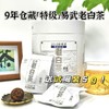 【超模君严选】2015年洪海古树·易武龙珠老白茶，香气清幽，送手提礼袋 商品缩略图0