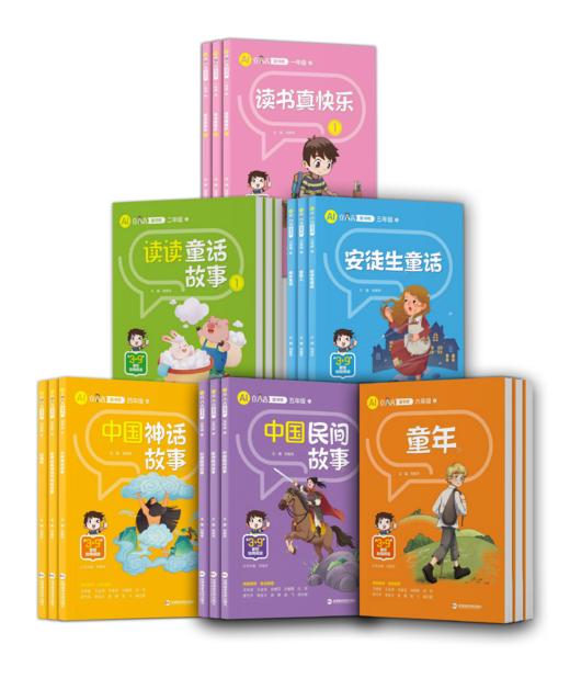 【2025新版】AI立小言《快乐读书吧》上册系列小学一二三四五六年级同步新课标语文教材课外阅读正版儿童读物 商品图1
