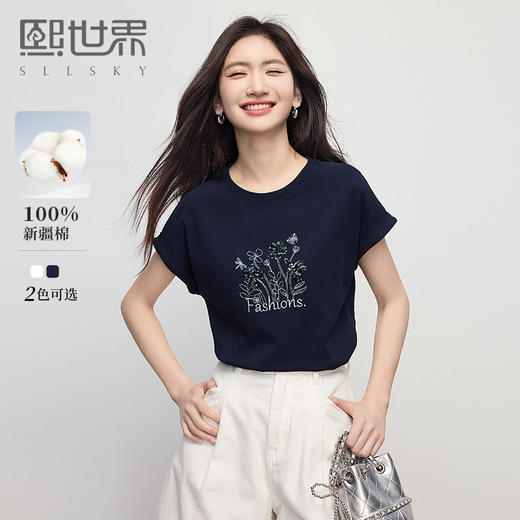 熙世界全棉珠片绣花T恤女夏季2025新款休闲百搭宽松减龄圆领上衣 商品图0