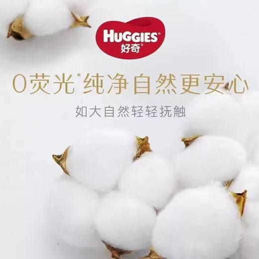 好奇桑蚕丝奢透纸尿裤 商品图1