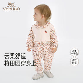 【商场同款】英氏新生婴儿连体衣秋季新款碎花女童哈衣爬服外出服