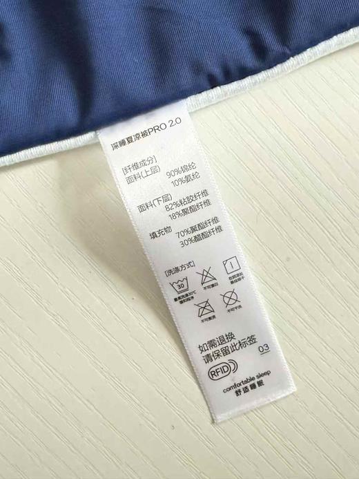 开学清仓【亚朵同款星球夏季凉感深睡por2.0夏被】A类面料，凉感面料更透气，采用黑科技凉感锦氨面料，更亲肤凉感 商品图14