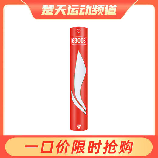 李宁LINING羽毛球G300S 12只装比赛训练用球鹅毛球 G800S飞行稳定鹅毛球 商品图0