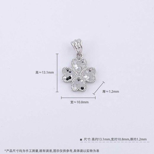 【限时8.8折】【线上铂金馆】PT950 #CNC 【精品】铂金双面鱼鳞爱心幸运四叶草吊坠（不含链）(BFPTDZ00027)预售产品下单后不退款不退货不换货不补差价) 商品图4