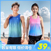 【低价清仓39元】积能夏季透气轻薄马拉松无痕快干男女款跑步体育生长跑运动背心 商品缩略图0