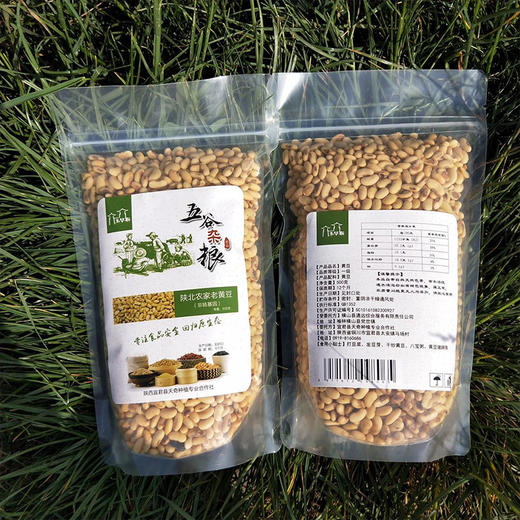 陕北农家绿豆+小黑豆+老品种黄豆【6斤包邮】 商品图5