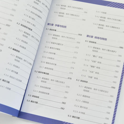 剪映教程书籍剪映手机短视频制作基础培训教程 全彩版 短视频剪辑制作教材视频教程抖音小红书快手运营 商品图4