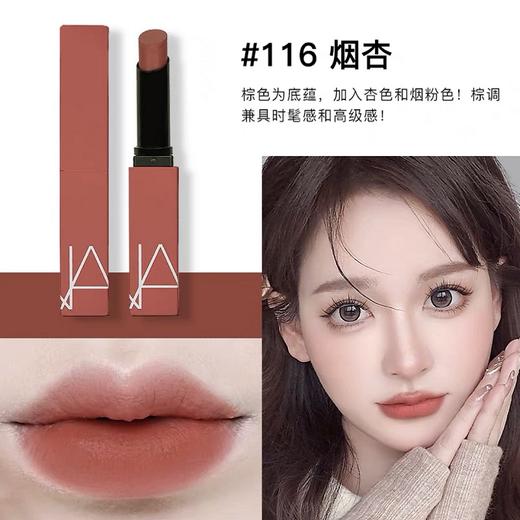 娜斯持色雾感细管口红0.8g持久显色自然 商品图3