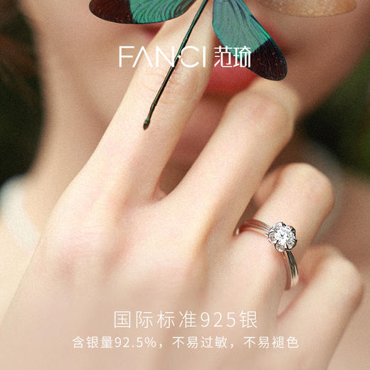 Fanci范琦 许愿池系列 热恋假日50分【培育】钻石戒指 商品图4
