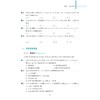 高考数学全国卷真题精编1978-2025 商品缩略图3