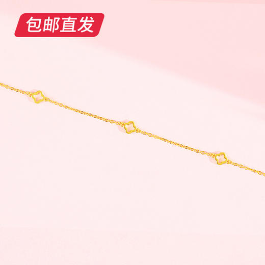 百利金-四叶草单层手链【包邮直发】 商品图1