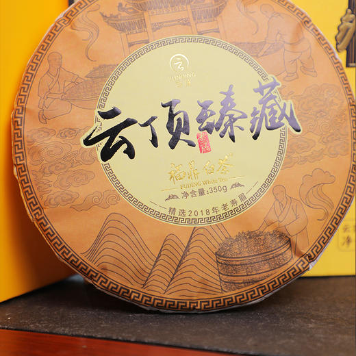 云顶臻藏老寿眉2018（僧人制茶）350g 商品图3