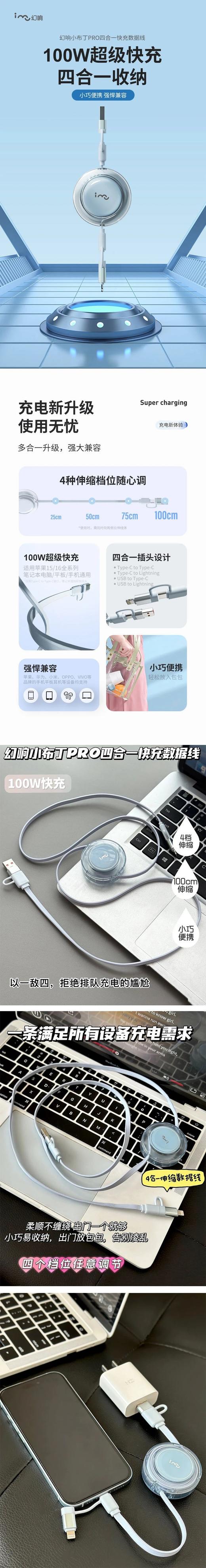 品牌直发！幻响·小布丁PRO100W四合一快充数据线  25Y06062- 商品图11