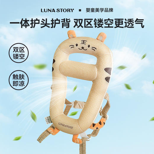 【超值福利特价】宝宝学步防摔枕（不参与其他活动） 商品图3