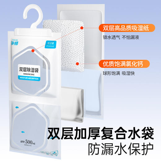 净狮除湿袋220g*4袋*8袋 商品图4