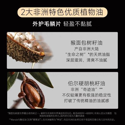 黑珍珠护发精油50ml（买1送1正装量） 商品图2