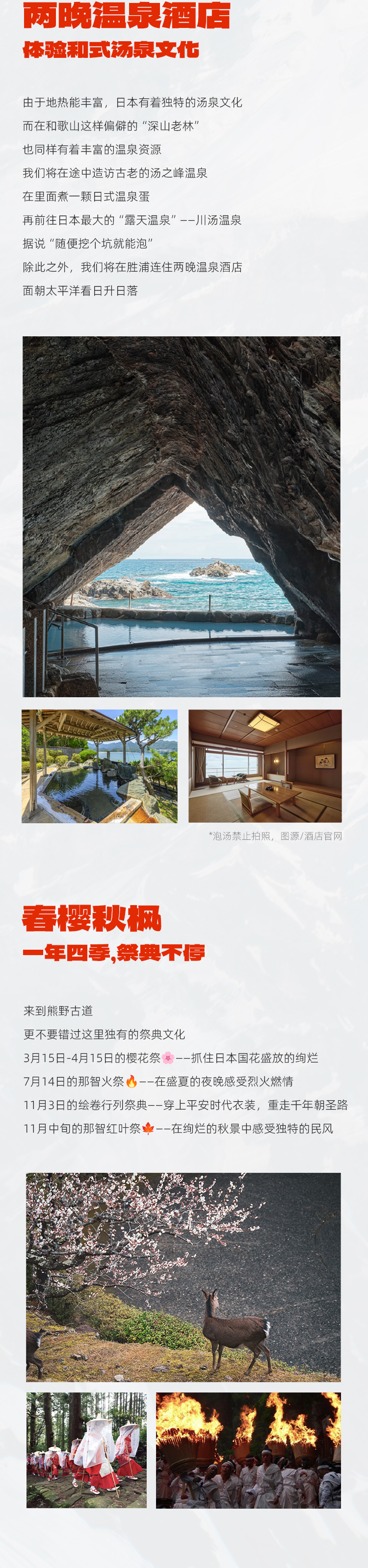 路线亮点