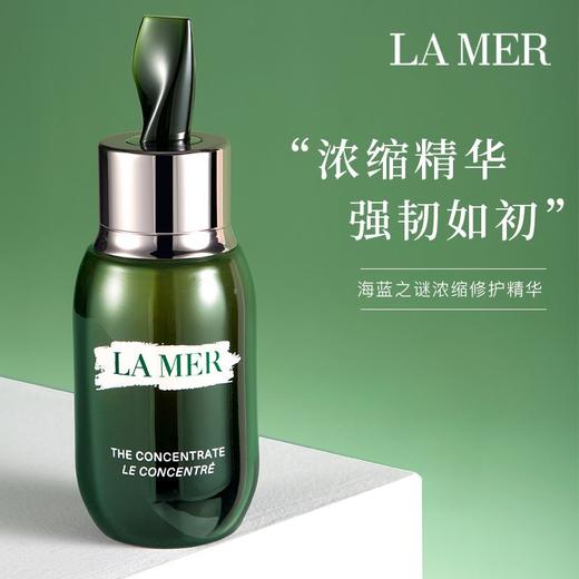 【礼盒礼袋】LA MER 海蓝之谜强韧浓修三件套（洁面125ml+浓缩修护精华露15ml/50ml+浓缩修护眼霜 15ml） 商品图3