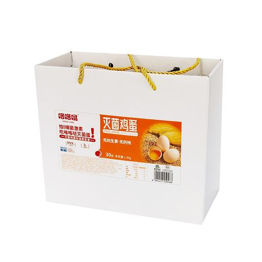 咯咯哒30枚灭菌维生素E鸡蛋礼盒 商品图0