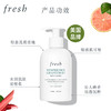 【海豚美购】Fresh 馥蕾诗 清新西柚身体乳300ml（新款） 商品缩略图3