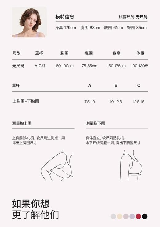 【ubras无尺码钻石领背心文胸A-C杯】 裸感无痕，粉底液内衣 ✅优雅钻石领设计，简洁线条贴合曲线， 裸感无痕不怕走光 ✅W型云感防窜条工艺，透气承托不勒肉， 舒适包容不上窜 商品图6