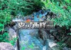 1日｜雾灵西峰漂流｜【自驾天天发】漂流天花板の全长3000米的国际级高山漂流赛道-全程猛字滑-遥桥古堡 商品缩略图0