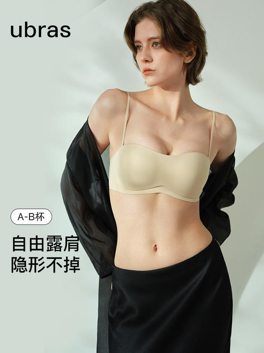 【ubras隐形无痕可拆肩带半杯抹胸A-B杯】 专为A-B杯研发，蹦跳不掉，无痕聚拢  ✅可拆卸肩带半杯抹胸，满足夏日露肩穿搭  ✅随型裁及无痕设计，穿衣无痕隐形更百搭 商品图0