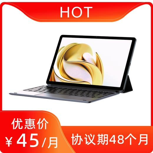 移动云pad 商品图0