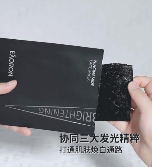 99到手4盒❗澳洲卖299元一盒！【澳洲Eaoron澳容水光针黑面膜】焕白去暗沉+补水保湿！🔻澳洲独产-卡卡杜李，天然的美白“活酵母”，VC含量=猕猴桃的50倍=橙子的100倍❗ 商品图5