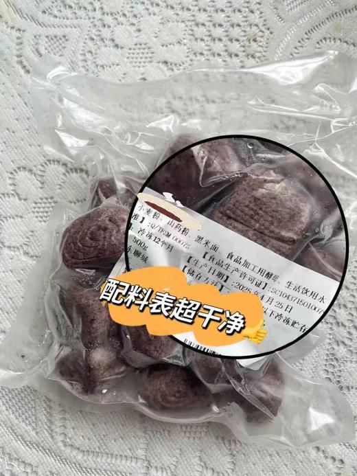 💥29.9💰到手3袋约60个【路满仓 山药黑米馒头】减脂期轻松炫主食😍麦香浓郁🌾柔韧紧实有嚼劲！ 💛配料只有小麦粉、山药粉、黑米面、酵母、生活饮用水 商品图5