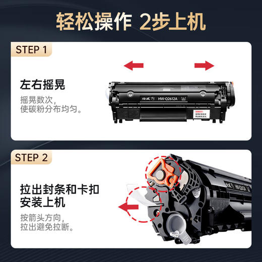 绘威臻享版适用惠普m1005 2612硒鼓102012a 1010 1012 1015 1018 1020plus硒鼓佳能lbp2900打印机硒鼓墨盒 商品图3