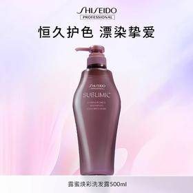 直降100元⭐【漂染养护】仅余3件❗资生堂护肤级别洗发水💥 芯护理道  露蜜焕彩系列洗发露