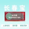 长春宝口服液10ml*12支 商品缩略图0