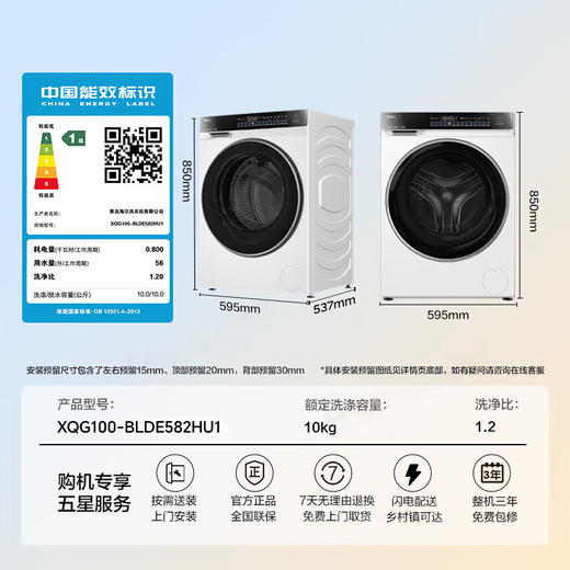 [云溪3.0]海尔（Haier）滚筒洗衣机全自动10公斤懒人家用洗净比1.2 直驱洁净 XQG100-BLDE582WU1 云溪3.0行业销冠高端单洗/白582W 商品图1