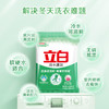 立白冷水速效无磷洗衣粉1.8kg 商品缩略图2